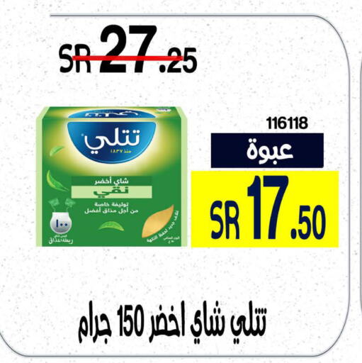  Tea Powder  in Home Market in KSA, Saudi Arabia, Saudi - Mecca