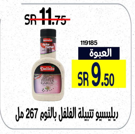  Tomato Paste  in هوم ماركت in مملكة العربية السعودية, السعودية, سعودية - مكة المكرمة
