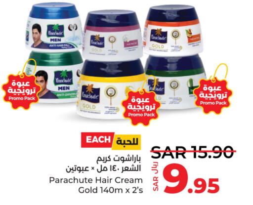 PARACHUTE Hair Cream  in لولو هايبرماركت in مملكة العربية السعودية, السعودية, سعودية - سيهات