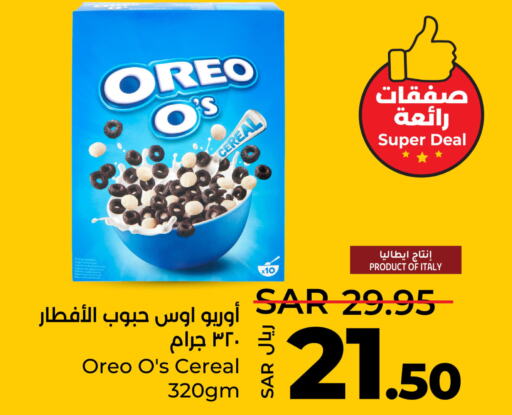 OREO Cereals  in LULU Hypermarket in KSA, Saudi Arabia, Saudi - Saihat