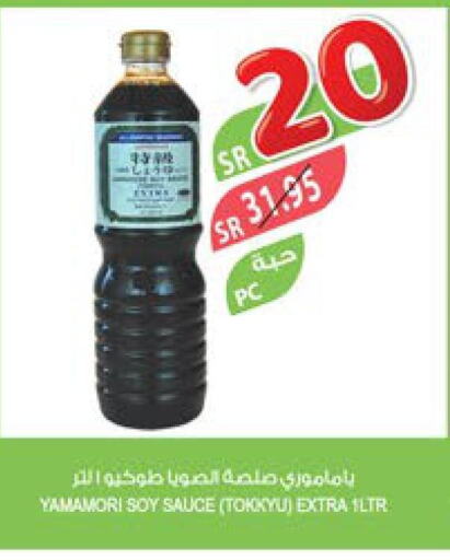  Other Sauce  in المزرعة in مملكة العربية السعودية, السعودية, سعودية - سيهات