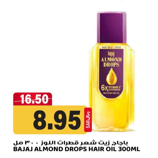  Hair Oil  in Grand Hyper in KSA, Saudi Arabia, Saudi - Riyadh