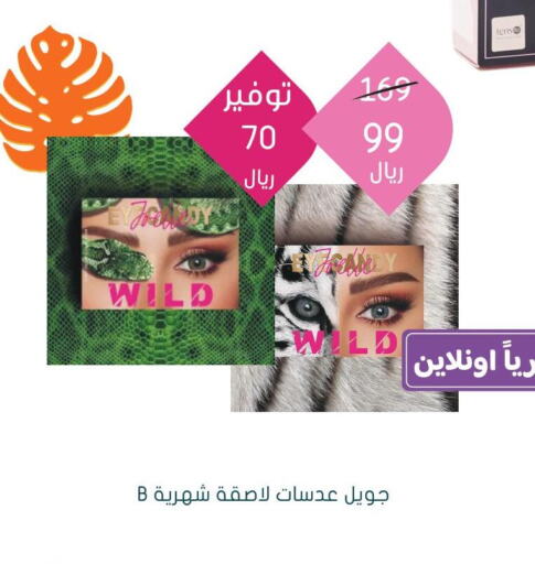  Face cream  in Nahdi in KSA, Saudi Arabia, Saudi - Al Bahah