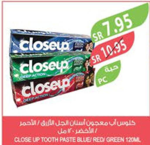 CLOSE UP Toothpaste  in Farm  in KSA, Saudi Arabia, Saudi - Al-Kharj