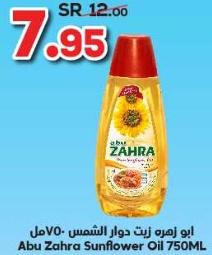 ABU ZAHRA Sunflower Oil  in Dukan in KSA, Saudi Arabia, Saudi - Medina