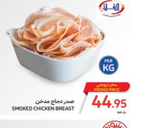  Chicken Breast  in Carrefour in KSA, Saudi Arabia, Saudi - Sakaka