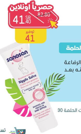  Face cream  in Nahdi in KSA, Saudi Arabia, Saudi - Wadi ad Dawasir