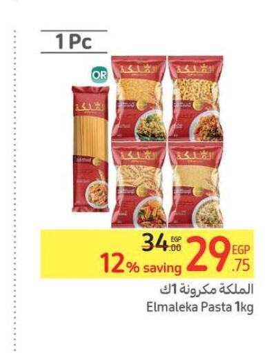  Pasta  in Carrefour  in Egypt - Cairo