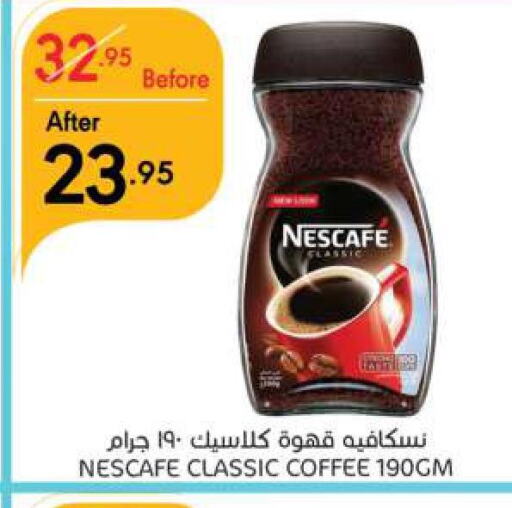NESCAFE Coffee  in مانويل ماركت in مملكة العربية السعودية, السعودية, سعودية - الرياض