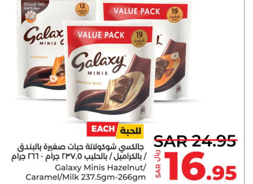 GALAXY   in LULU Hypermarket in KSA, Saudi Arabia, Saudi - Al Khobar
