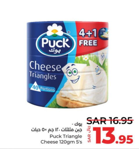 PUCK Triangle Cheese  in لولو هايبرماركت in مملكة العربية السعودية, السعودية, سعودية - الرياض
