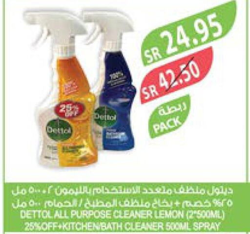 DETTOL Disinfectant  in المزرعة in مملكة العربية السعودية, السعودية, سعودية - الأحساء‎