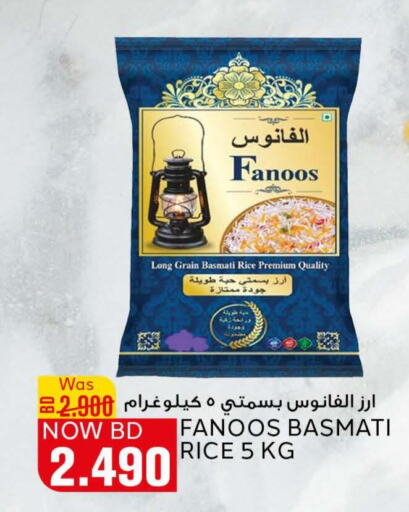  Basmati / Biryani Rice  in Al Jazira Supermarket in Bahrain