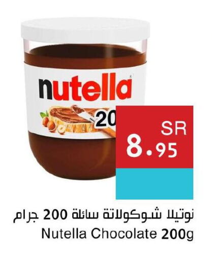 NUTELLA Chocolate Spread  in Hala Markets in KSA, Saudi Arabia, Saudi - Mecca
