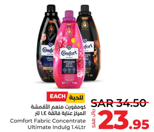 COMFORT Softener  in LULU Hypermarket in KSA, Saudi Arabia, Saudi - Hafar Al Batin