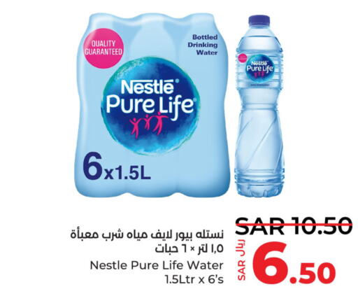 NESTLE PURE LIFE   in LULU Hypermarket in KSA, Saudi Arabia, Saudi - Hafar Al Batin