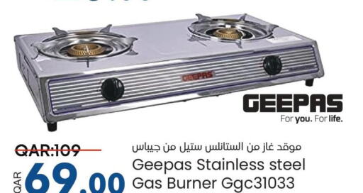 NIKAI Gas Cooker/Cooking Range  in باريس هايبرماركت in قطر - أم صلال
