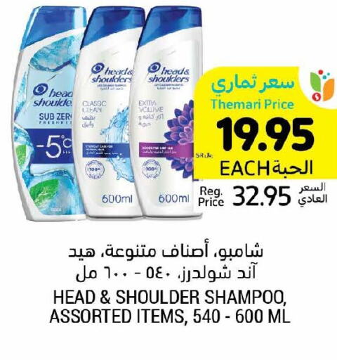 HEAD & SHOULDERS Shampoo / Conditioner  in Tamimi Market in KSA, Saudi Arabia, Saudi - Unayzah