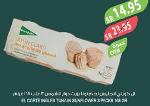  Tuna - Canned  in المزرعة in مملكة العربية السعودية, السعودية, سعودية - عرعر