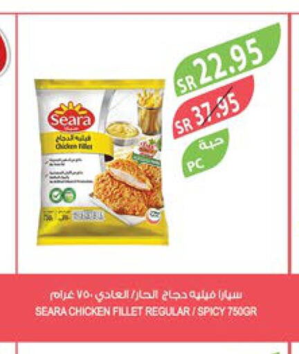 SEARA Chicken Fillet  in المزرعة in مملكة العربية السعودية, السعودية, سعودية - جازان