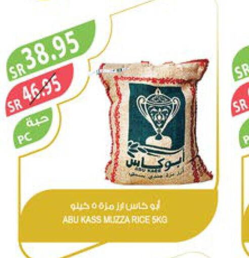  Sella / Mazza Rice  in Farm  in KSA, Saudi Arabia, Saudi - Abha