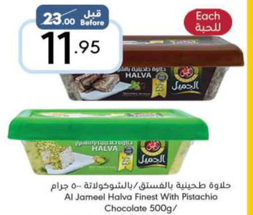  Tahina & Halawa  in Manuel Market in KSA, Saudi Arabia, Saudi - Riyadh