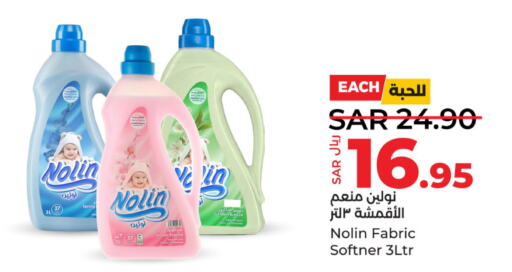  Softener  in LULU Hypermarket in KSA, Saudi Arabia, Saudi - Al Hasa