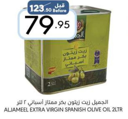  Extra Virgin Olive Oil  in Manuel Market in KSA, Saudi Arabia, Saudi - Riyadh