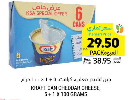KRAFT Cheddar Cheese  in أسواق التميمي in مملكة العربية السعودية, السعودية, سعودية - سيهات