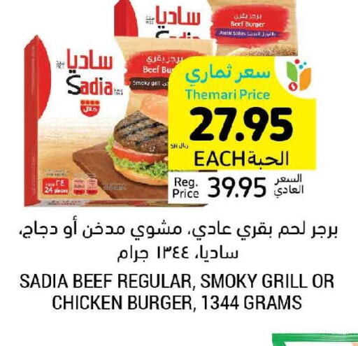 SADIA Beef  in Tamimi Market in KSA, Saudi Arabia, Saudi - Ar Rass