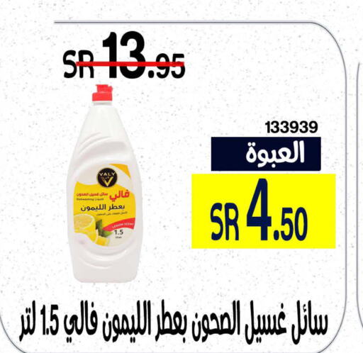 JIF Detergent  in Home Market in KSA, Saudi Arabia, Saudi - Mecca
