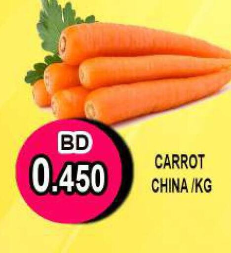  Carrot  in مجموعة حسن محمود in البحرين