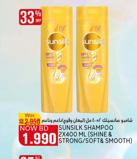 SUNSILK Shampoo / Conditioner  in Al Jazira Supermarket in Bahrain