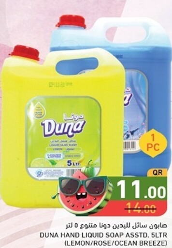 DETTOL Disinfectant  in أسواق رامز in قطر - أم صلال