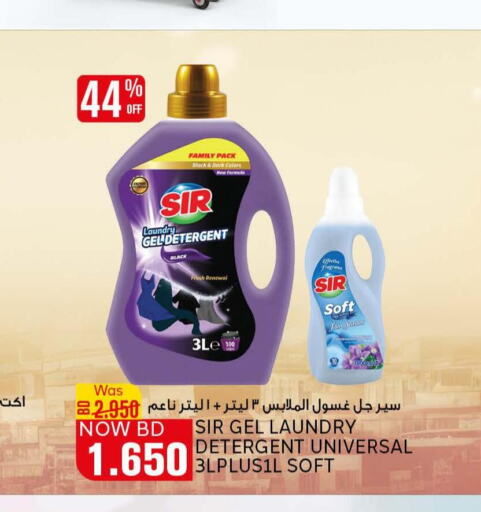 SIR Detergent  in الجزيرة سوبرماركت in البحرين