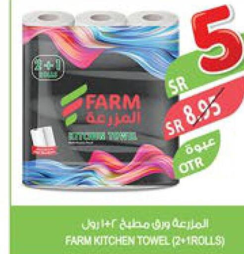 Shampoo / Conditioner  in Farm  in KSA, Saudi Arabia, Saudi - Qatif