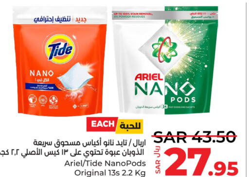  Detergent  in LULU Hypermarket in KSA, Saudi Arabia, Saudi - Al Hasa