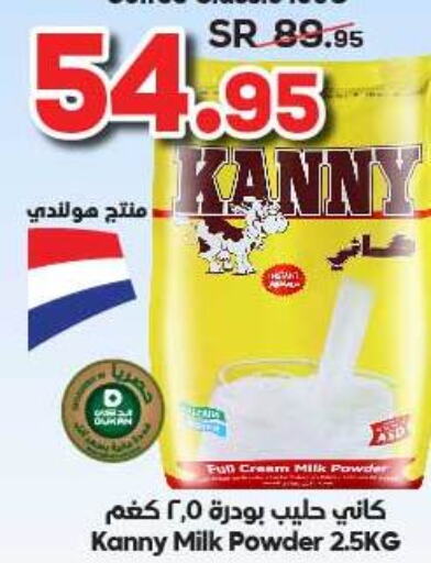  Milk Powder  in الدكان in مملكة العربية السعودية, السعودية, سعودية - مكة المكرمة