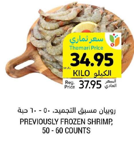  King Fish  in Tamimi Market in KSA, Saudi Arabia, Saudi - Abha