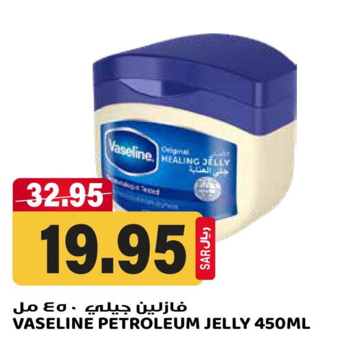 VASELINE Petroleum Jelly  in Grand Hyper in KSA, Saudi Arabia, Saudi - Riyadh