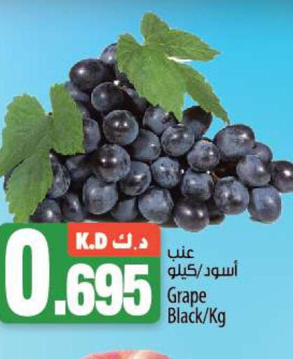  Grapes  in مانجو هايبرماركت in الكويت - محافظة الأحمدي