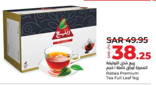 RABEA Tea Powder  in LULU Hypermarket in KSA, Saudi Arabia, Saudi - Hafar Al Batin