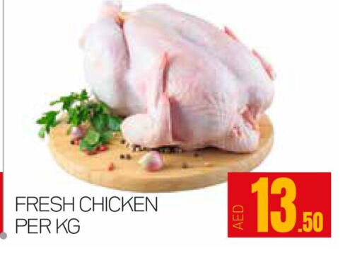  Fresh Chicken  in المدينة in الإمارات العربية المتحدة , الامارات - دبي