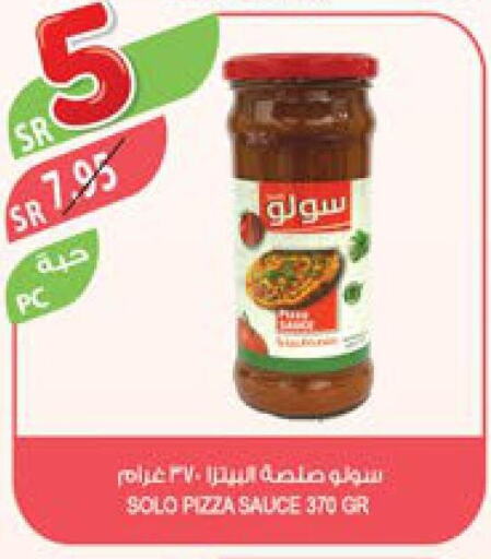  Pizza & Pasta Sauce  in المزرعة in مملكة العربية السعودية, السعودية, سعودية - الخبر‎