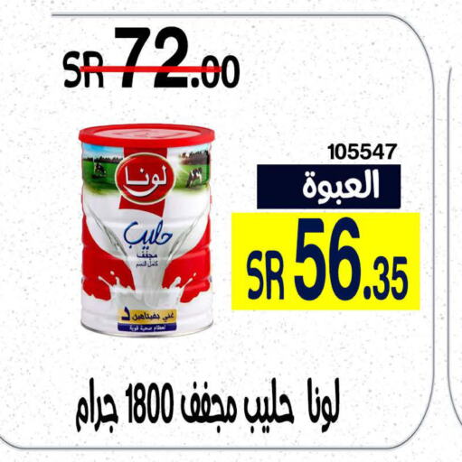 LUNA Milk Powder  in Home Market in KSA, Saudi Arabia, Saudi - Mecca