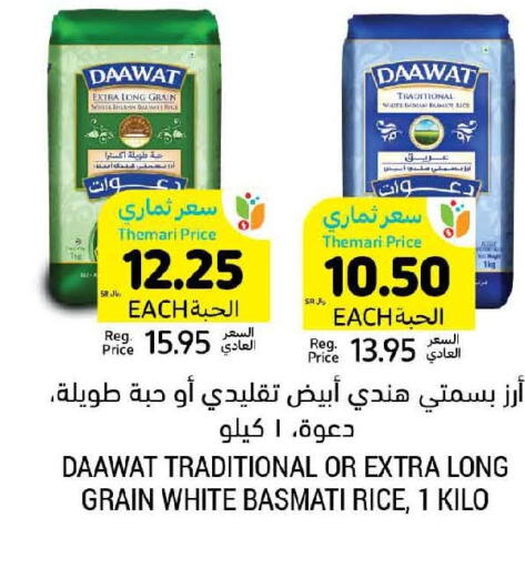  Basmati / Biryani Rice  in Tamimi Market in KSA, Saudi Arabia, Saudi - Medina