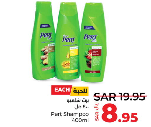 Pert Plus Shampoo / Conditioner  in لولو هايبرماركت in مملكة العربية السعودية, السعودية, سعودية - سيهات