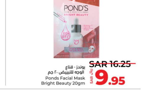 PONDS Face cream  in LULU Hypermarket in KSA, Saudi Arabia, Saudi - Riyadh