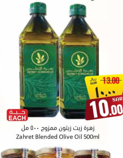  Olive Oil  in City Flower in KSA, Saudi Arabia, Saudi - Hail