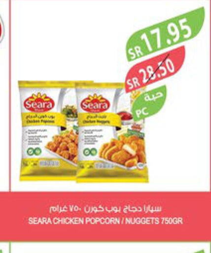 SEARA Chicken Nuggets  in Farm  in KSA, Saudi Arabia, Saudi - Tabuk